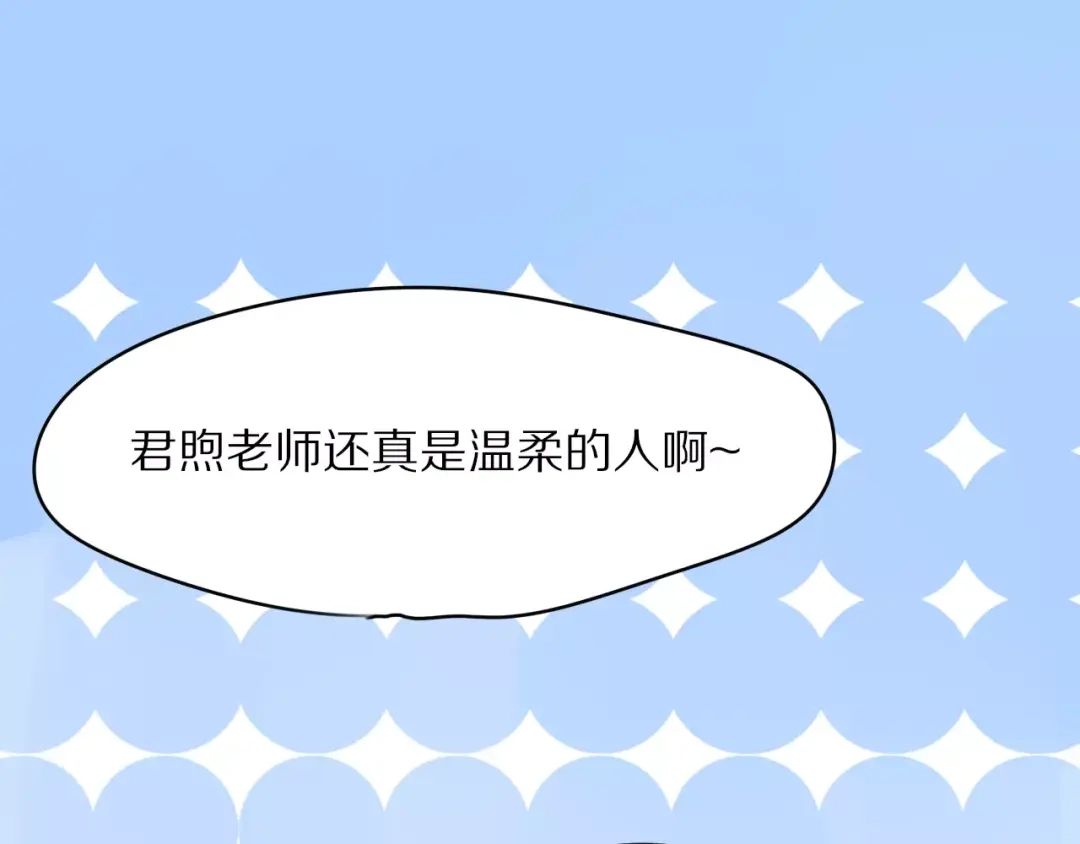 《猫与黑曜石》第2话 大熊猫镇长 第85页