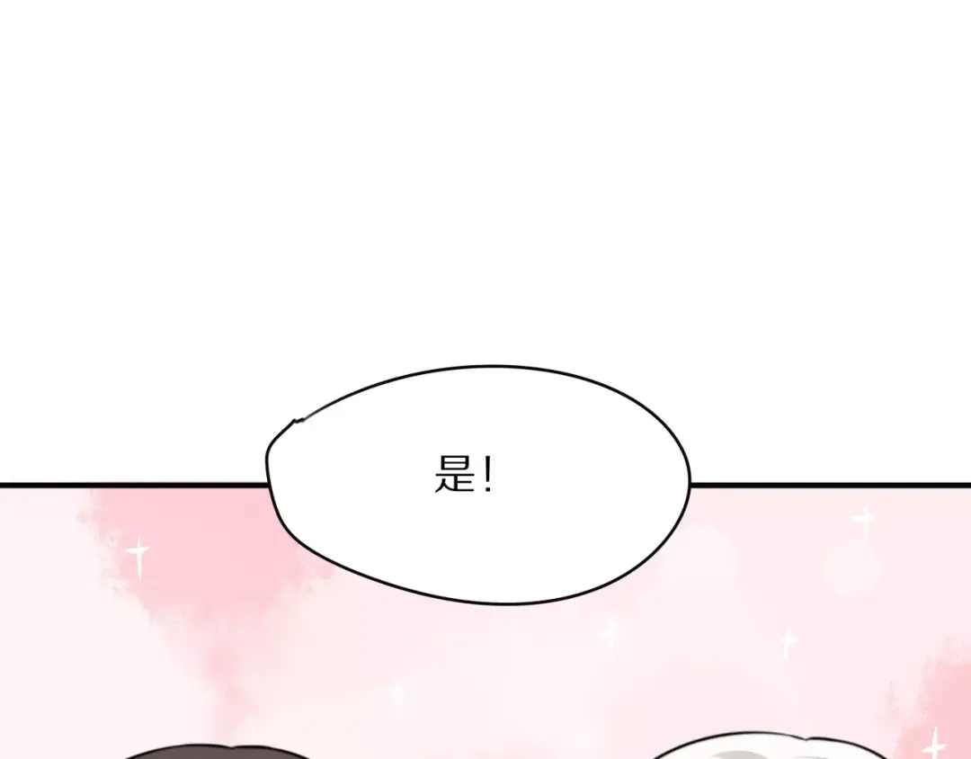 《猫与黑曜石》第2话 大熊猫镇长 第71页