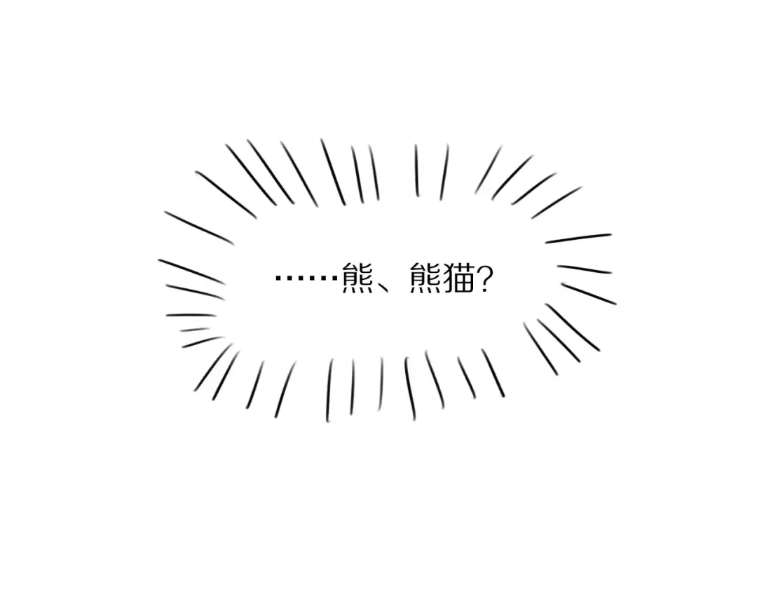 《猫与黑曜石》第2话 大熊猫镇长 第115页