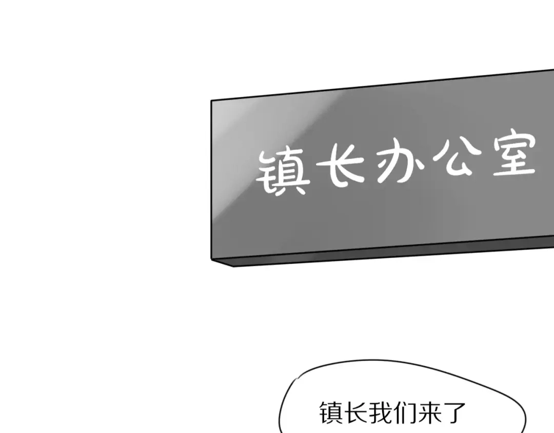 《猫与黑曜石》第2话 大熊猫镇长 第103页