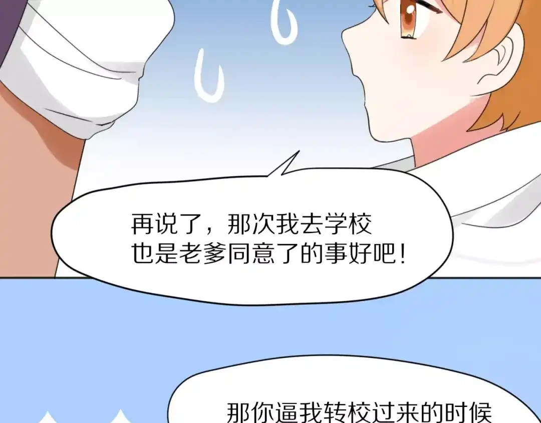 《猫与黑曜石》第28话 黑曜的房间 第37页