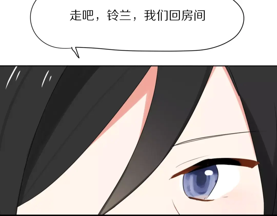 《猫与黑曜石》第28话 黑曜的房间 第43页
