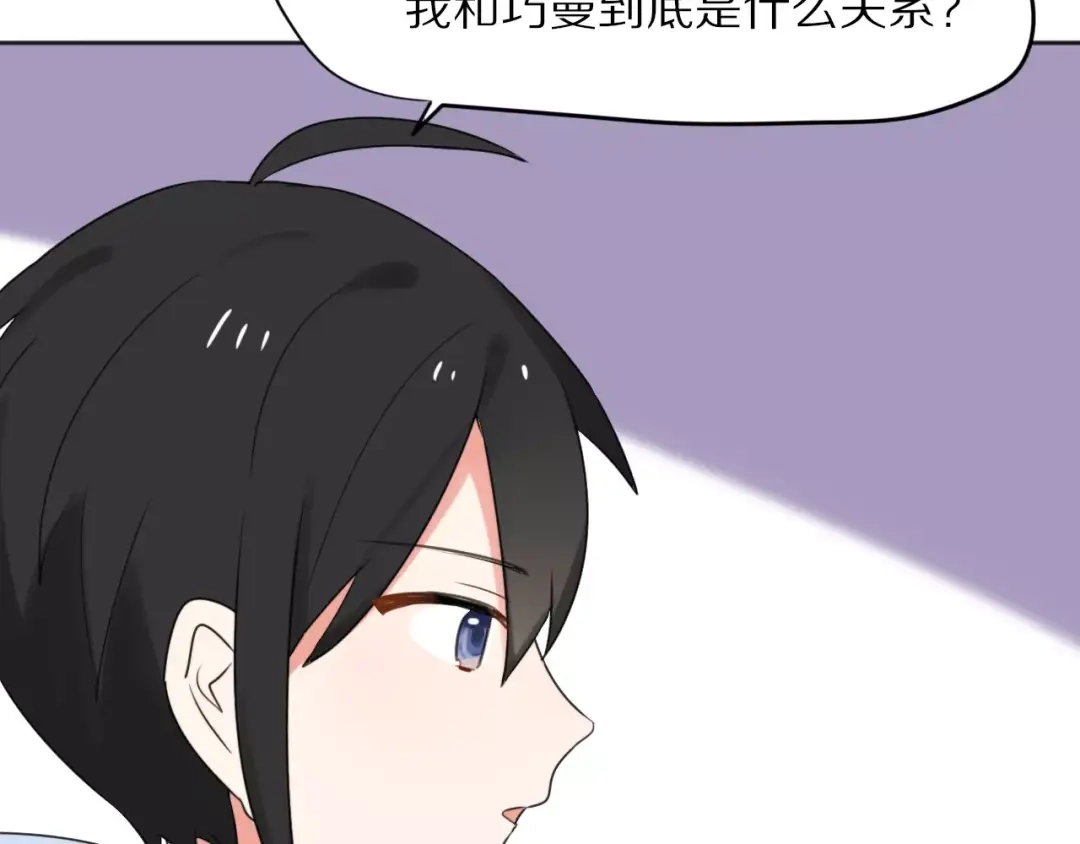 《猫与黑曜石》第28话 黑曜的房间 第50页