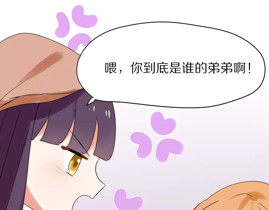 《猫与黑曜石》第28话 黑曜的房间 第34页