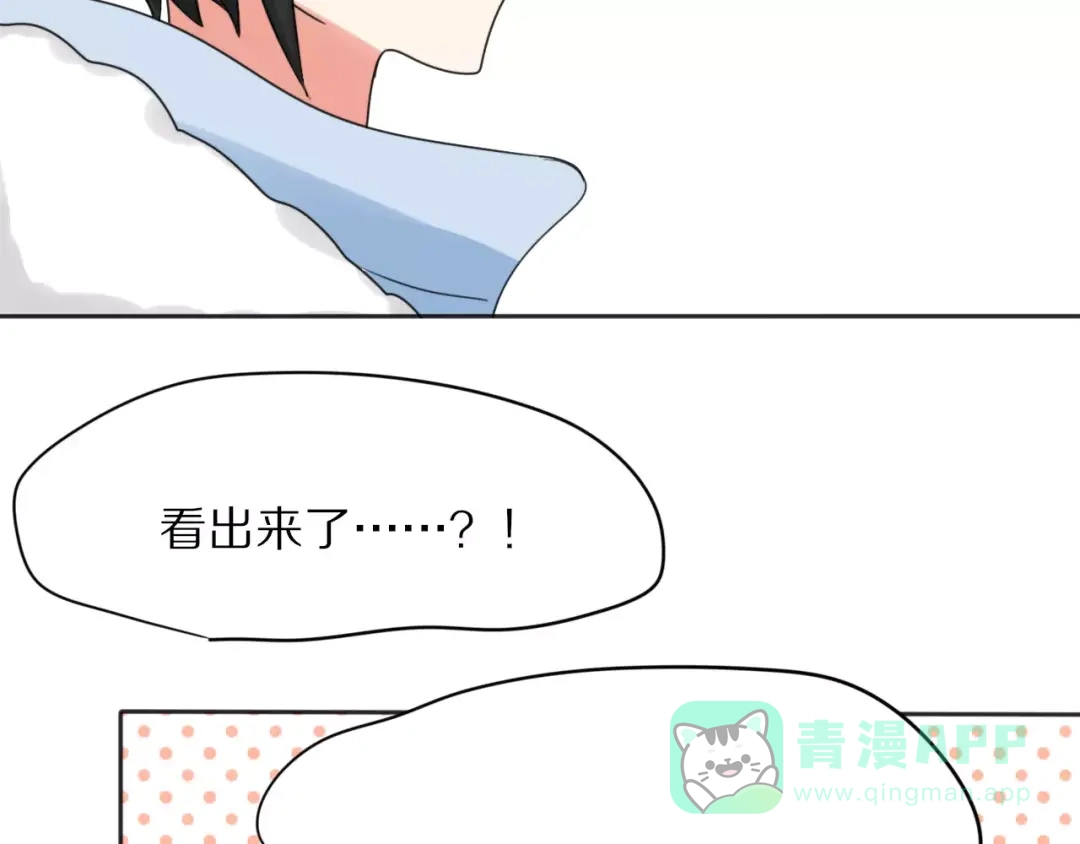 《猫与黑曜石》第28话 黑曜的房间 第51页