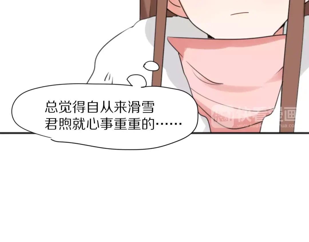 《猫与黑曜石》第28话 黑曜的房间 第23页