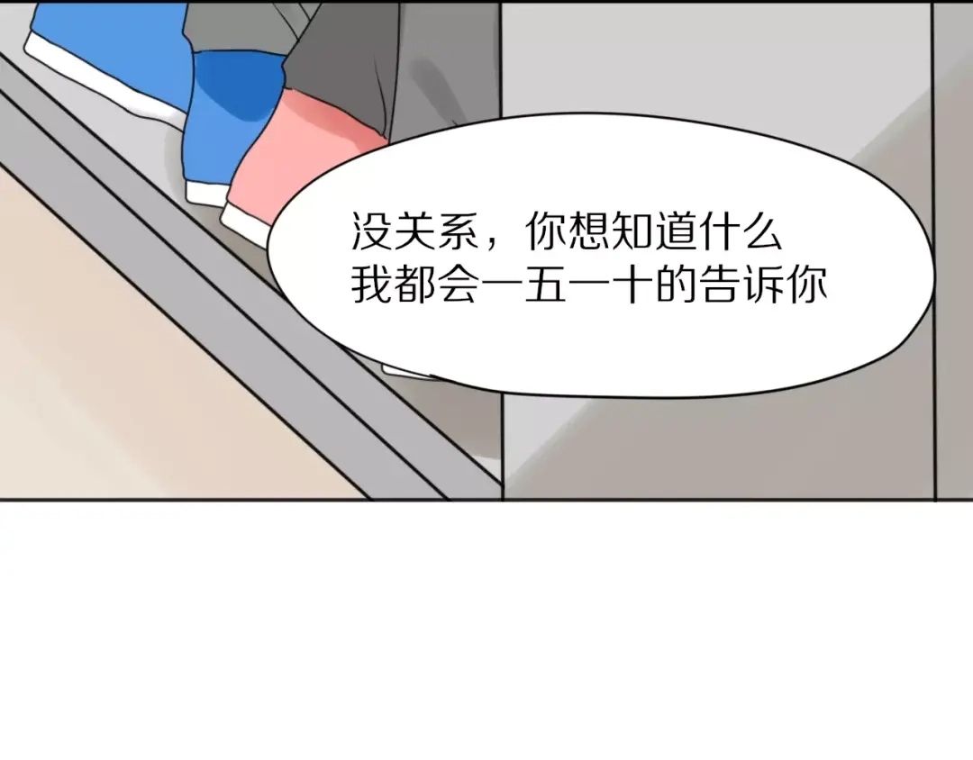 《猫与黑曜石》第28话 黑曜的房间 第54页