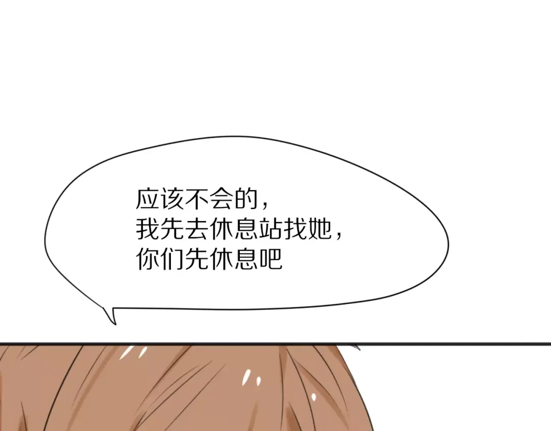 《猫与黑曜石》第28话 黑曜的房间 第20页