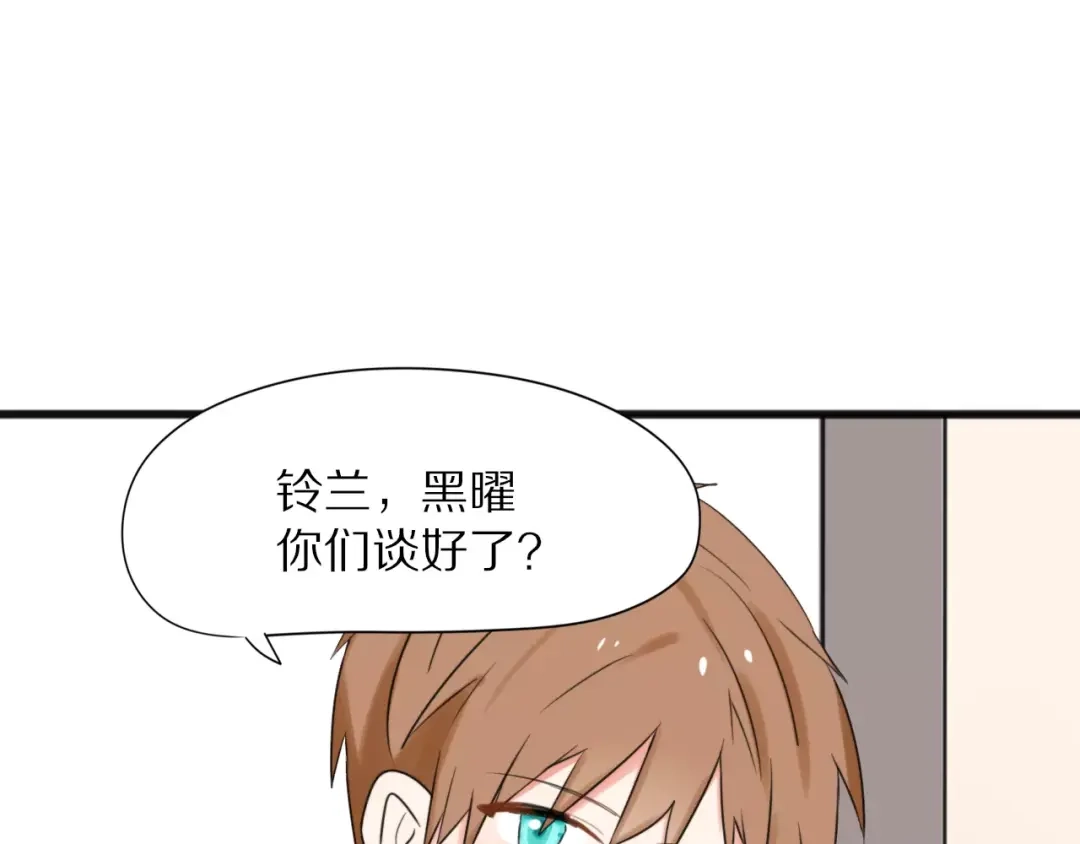 《猫与黑曜石》第28话 黑曜的房间 第5页