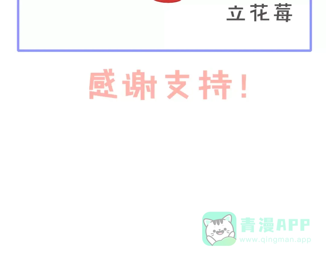 《猫与黑曜石》第28话 黑曜的房间 第66页