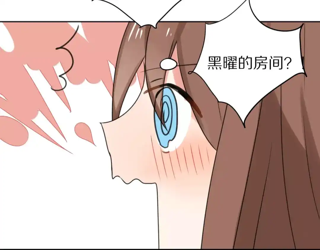 《猫与黑曜石》第28话 黑曜的房间 第63页