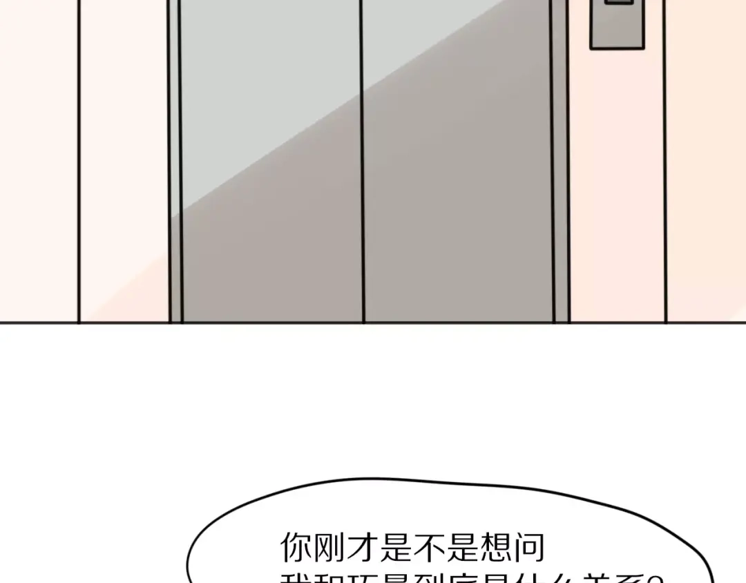 《猫与黑曜石》第28话 黑曜的房间 第49页