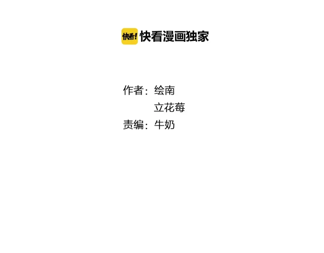 《猫与黑曜石》第28话 黑曜的房间 第2页