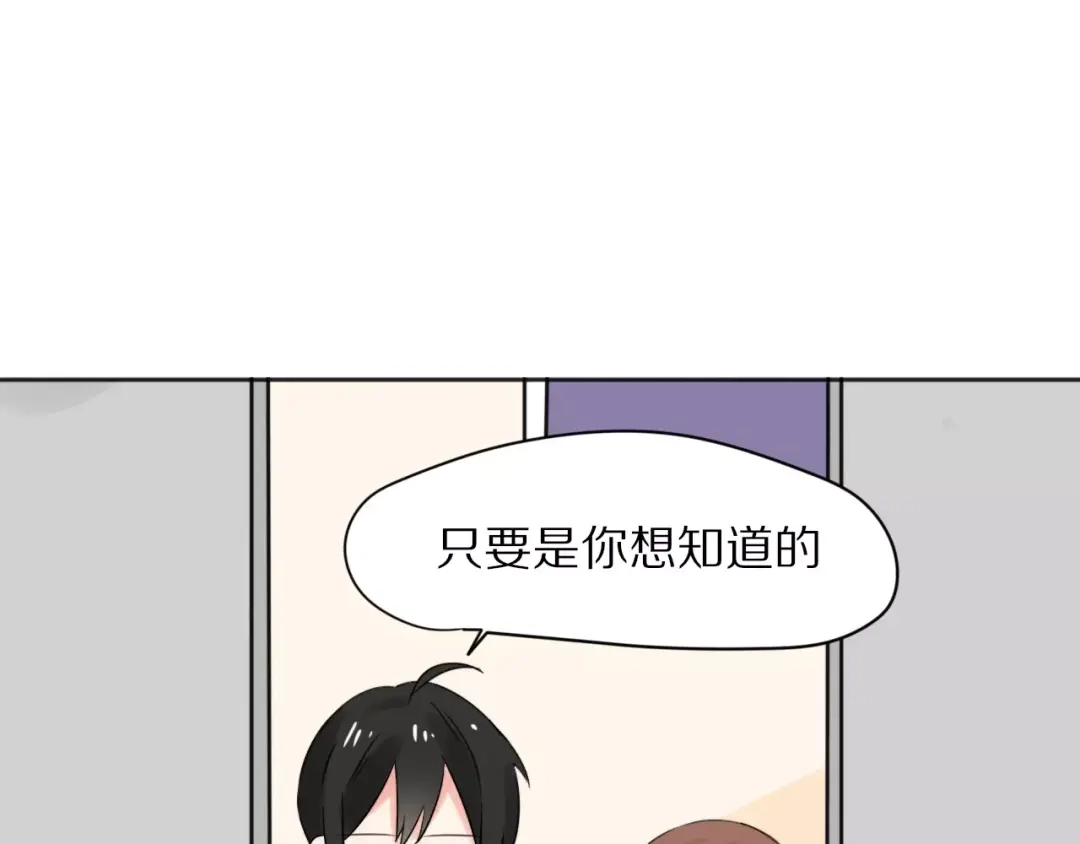 《猫与黑曜石》第28话 黑曜的房间 第55页