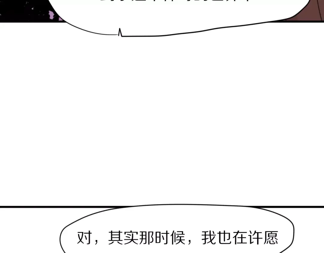 《猫与黑曜石》第29话 谢谢你 第40页