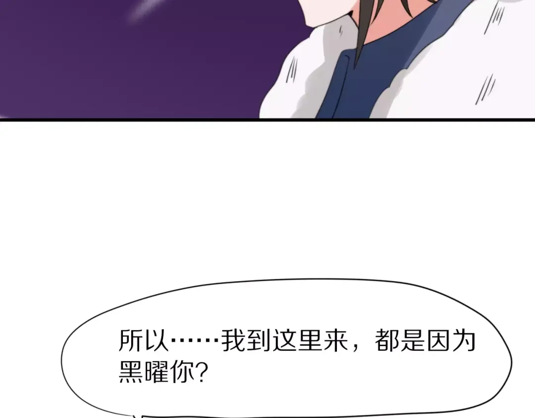 《猫与黑曜石》第29话 谢谢你 第45页