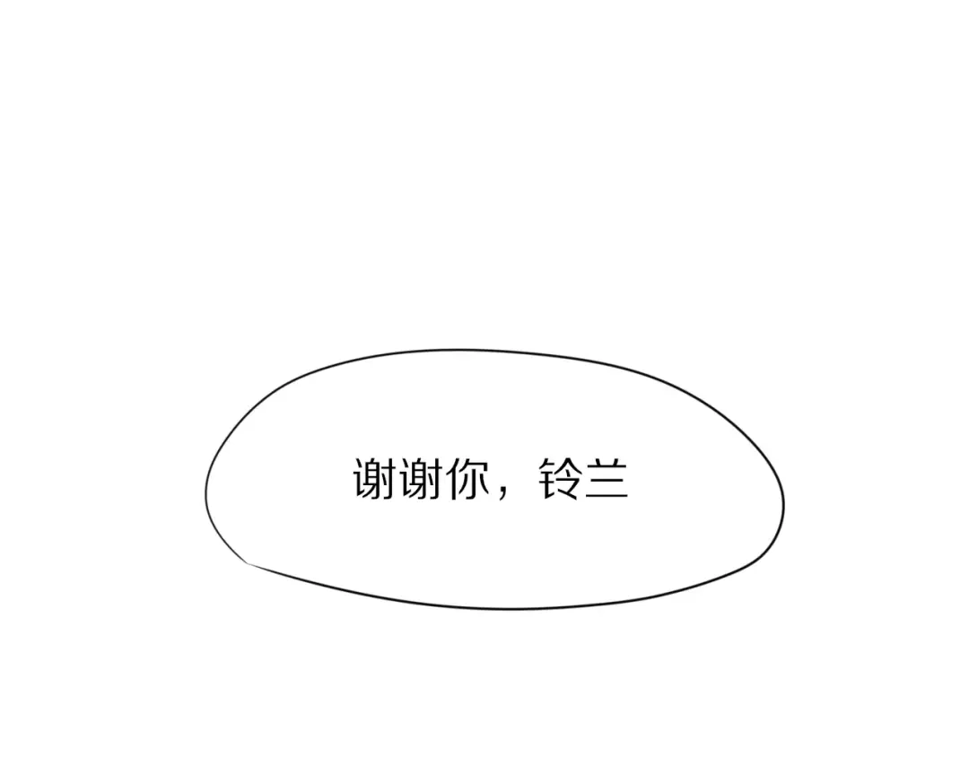 《猫与黑曜石》第29话 谢谢你 第57页