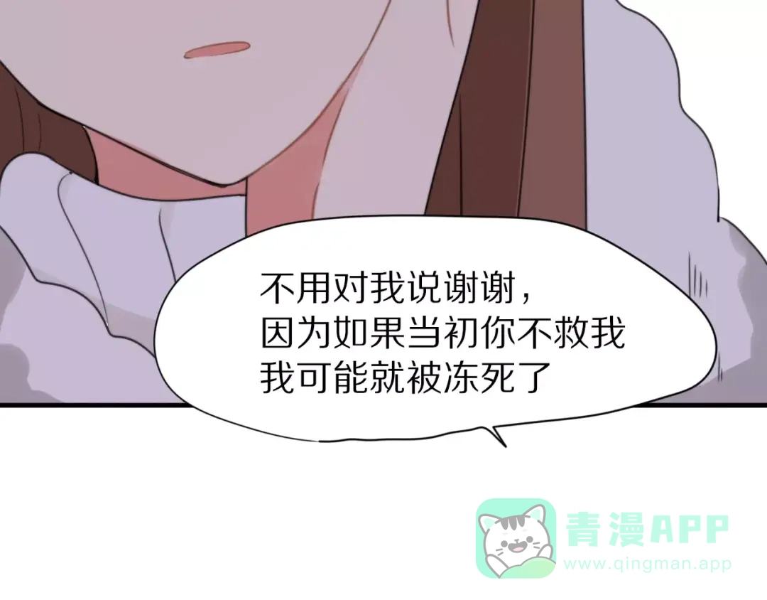 《猫与黑曜石》第29话 谢谢你 第56页
