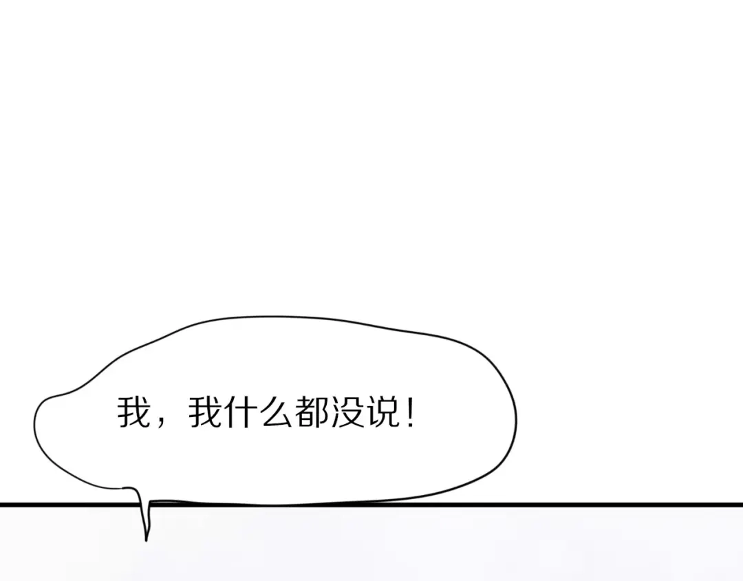 《猫与黑曜石》第29话 谢谢你 第9页