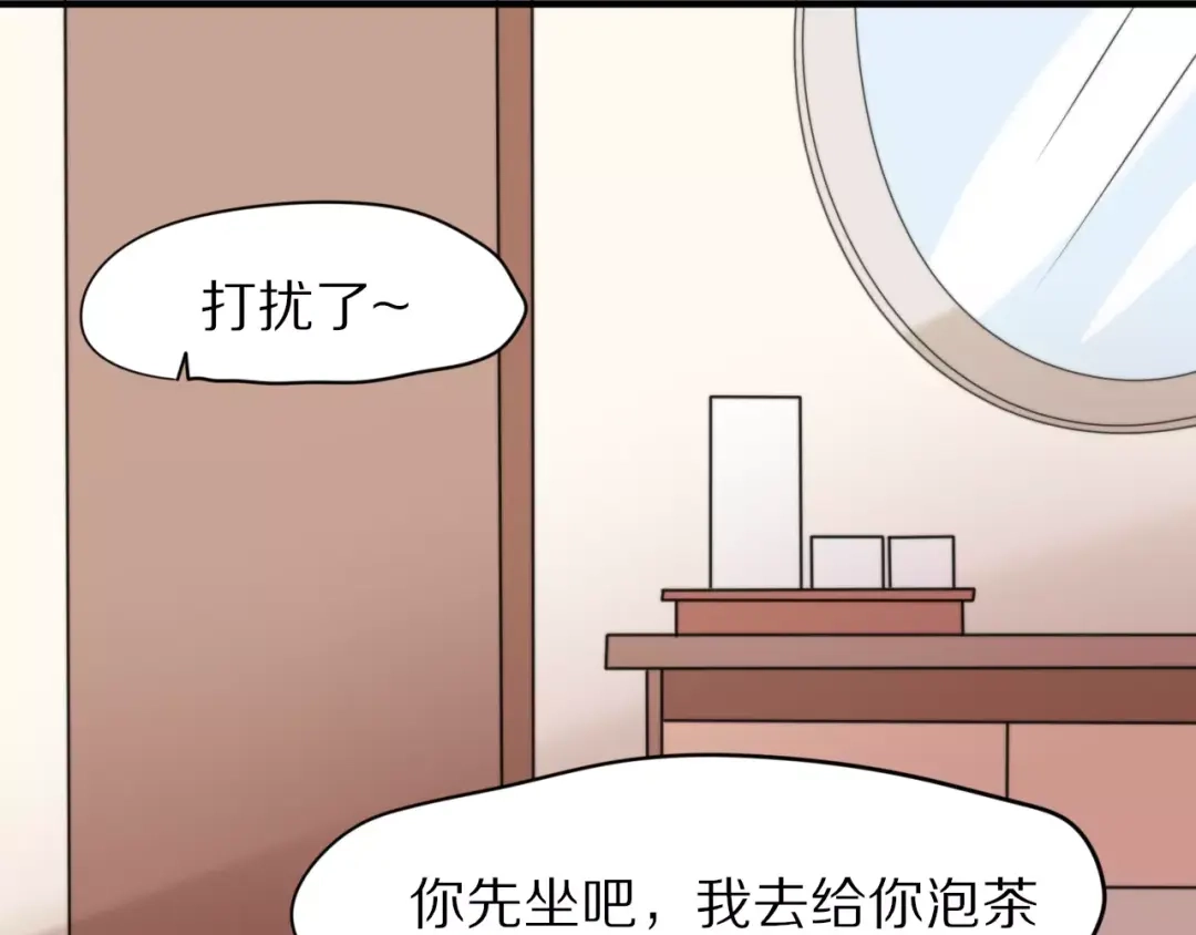 《猫与黑曜石》第29话 谢谢你 第24页