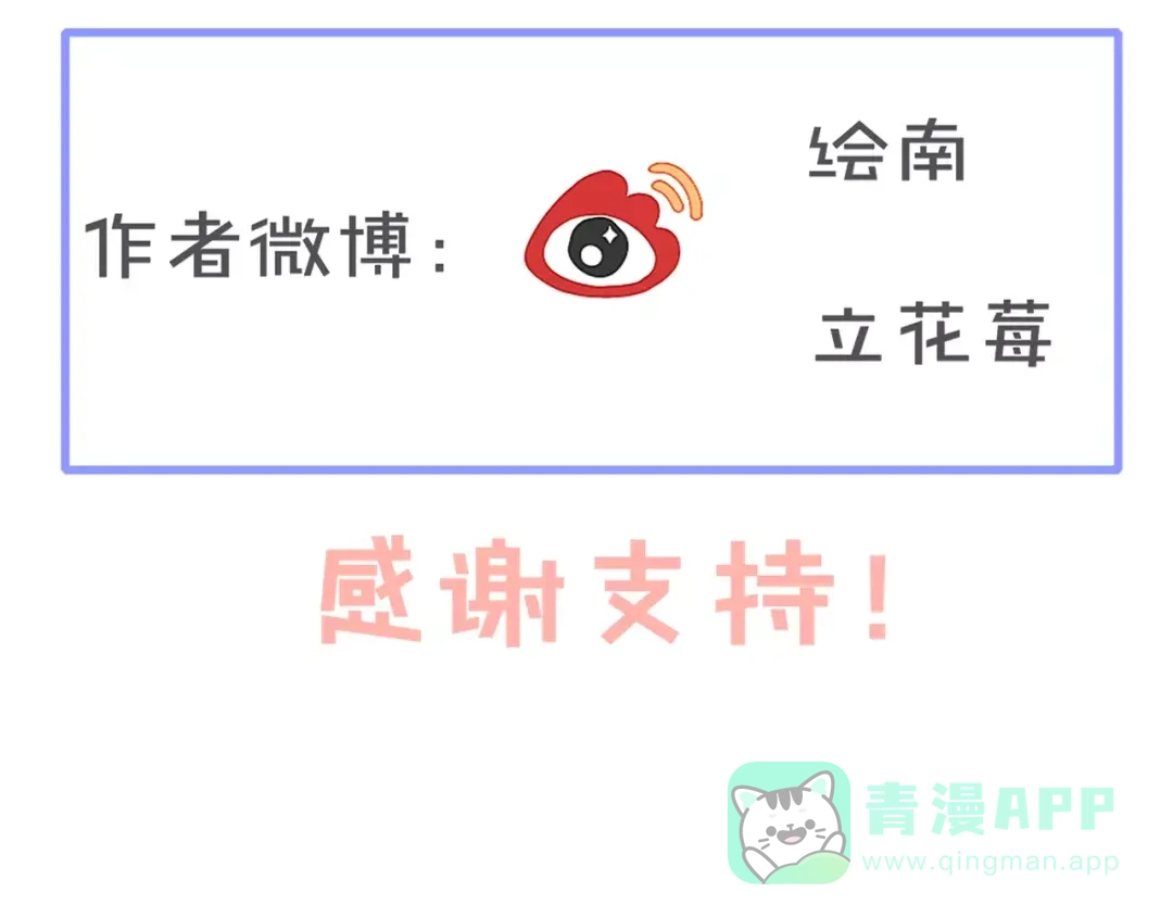 《猫与黑曜石》第29话 谢谢你 第66页