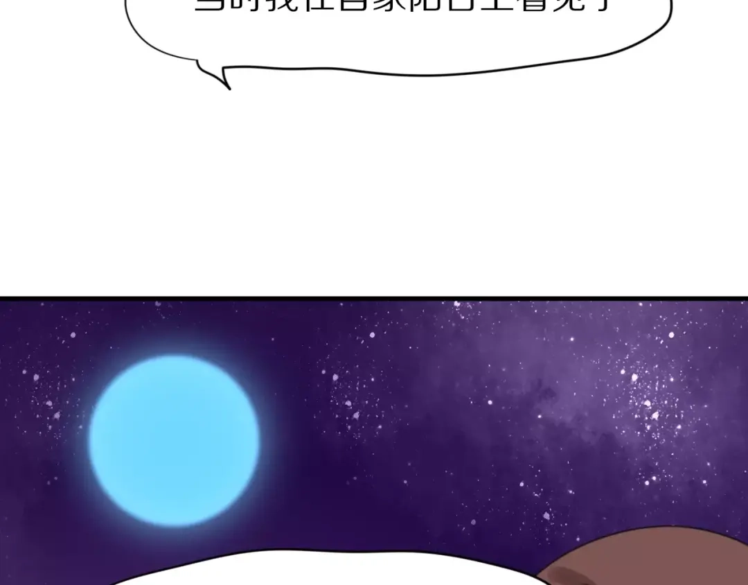 《猫与黑曜石》第29话 谢谢你 第38页