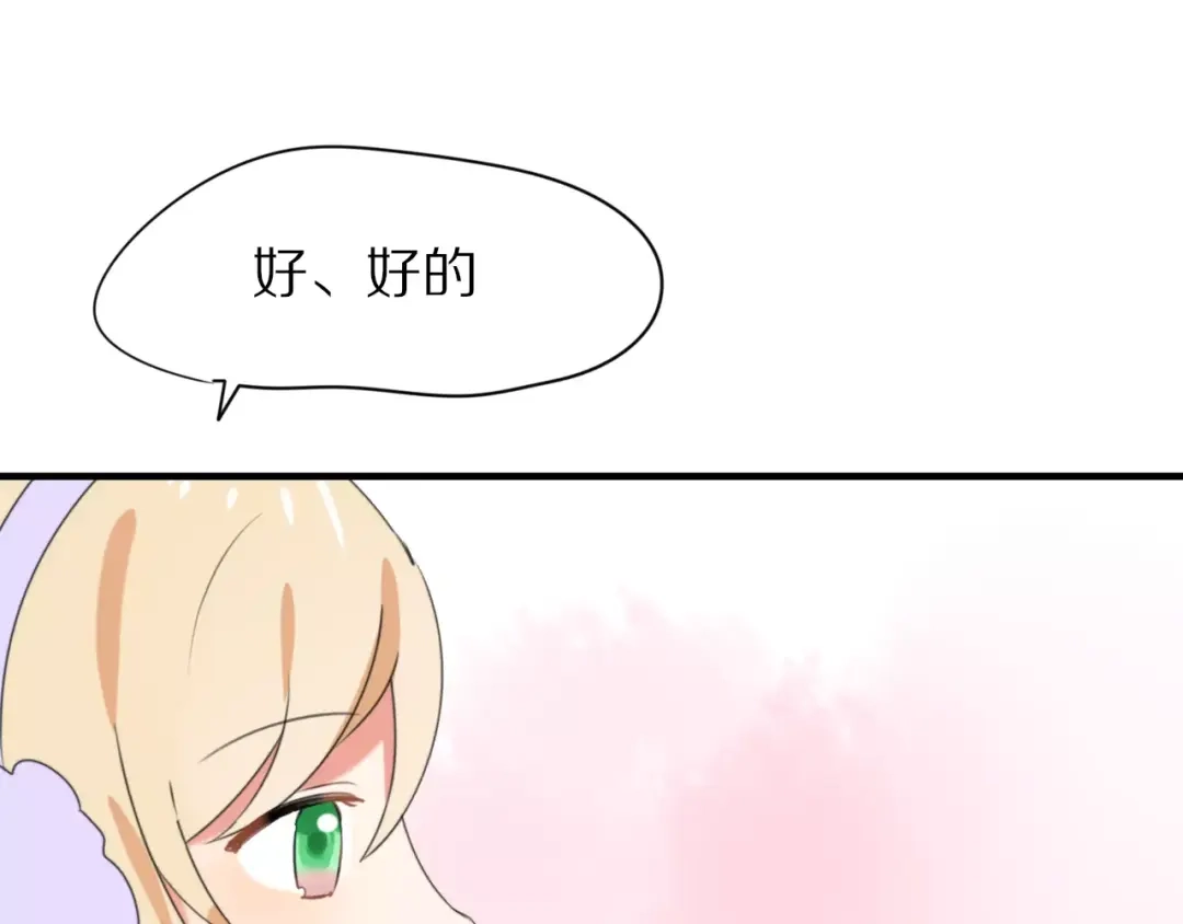 《猫与黑曜石》第30话 担心 第38页