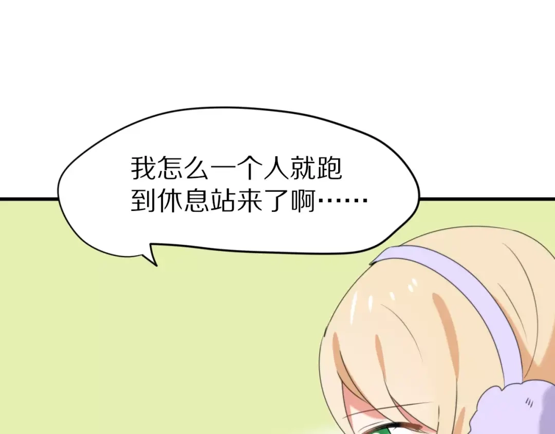 《猫与黑曜石》第30话 担心 第5页