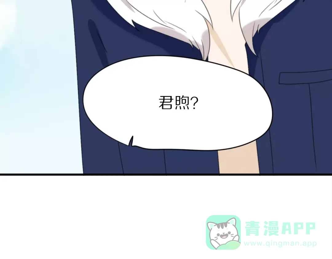 《猫与黑曜石》第30话 担心 第21页