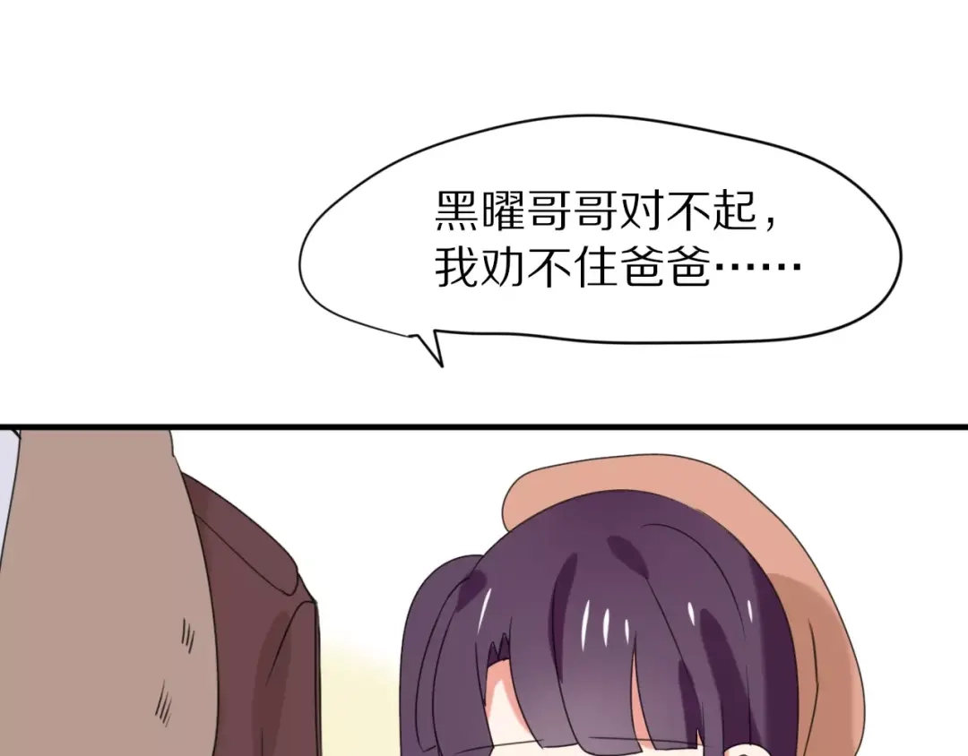 《猫与黑曜石》第30话 担心 第59页