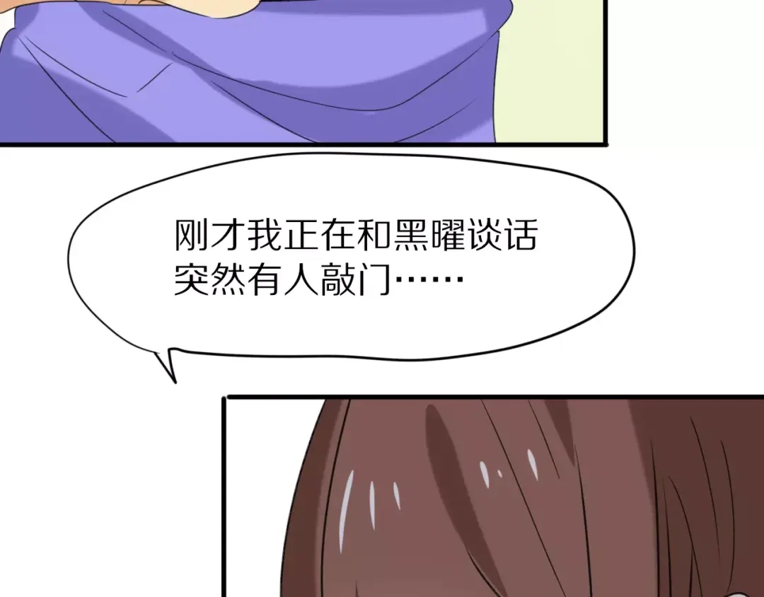 《猫与黑曜石》第30话 担心 第52页