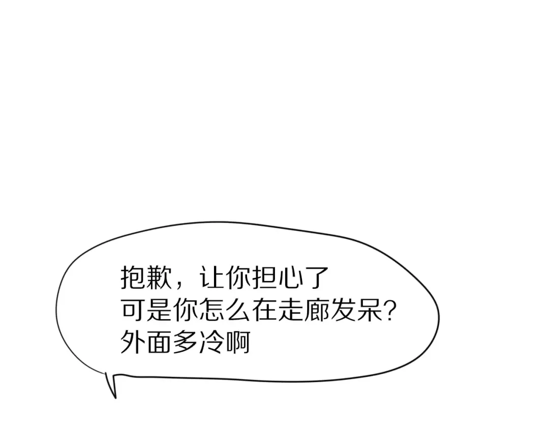 《猫与黑曜石》第30话 担心 第50页