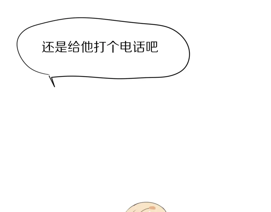 《猫与黑曜石》第30话 担心 第7页