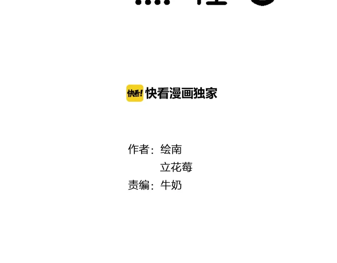 《猫与黑曜石》第30话 担心 第2页