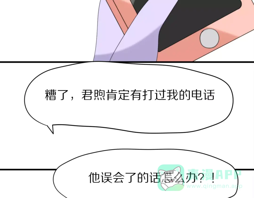 《猫与黑曜石》第30话 担心 第11页