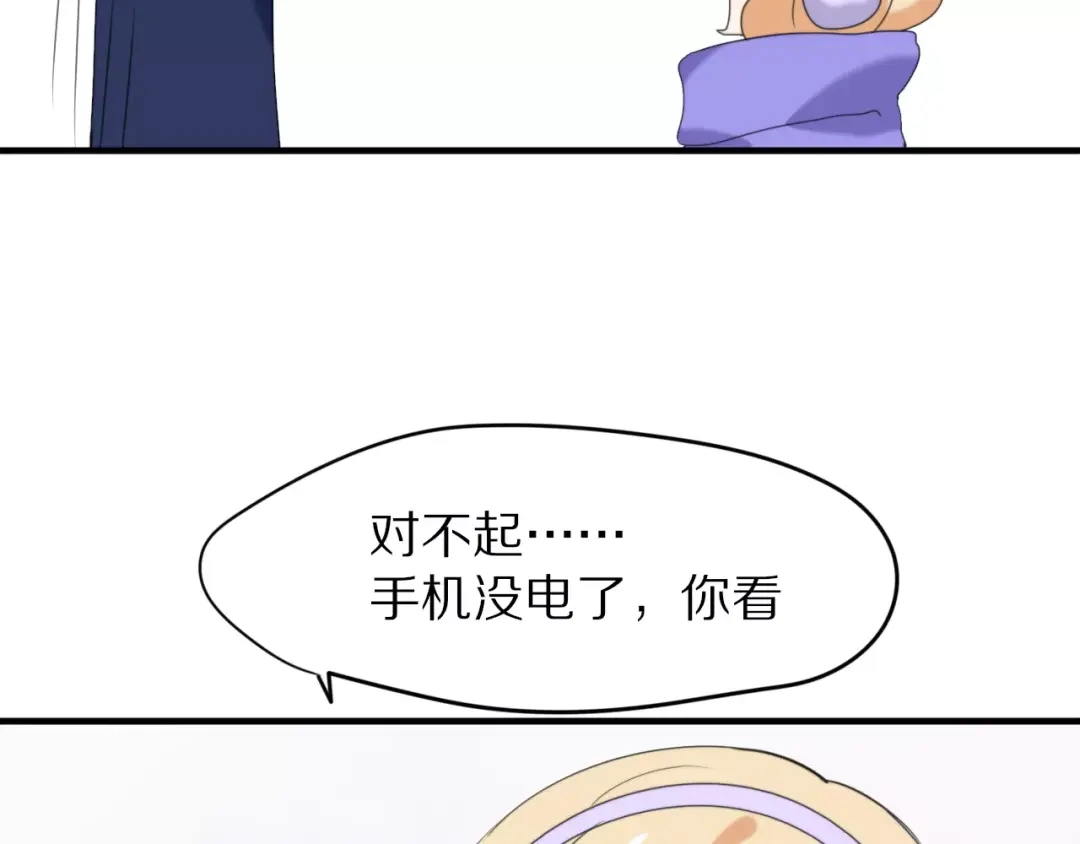 《猫与黑曜石》第30话 担心 第25页