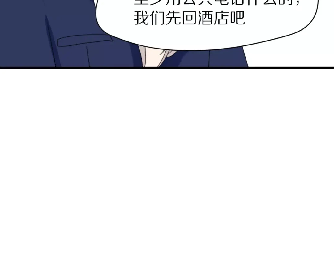 《猫与黑曜石》第30话 担心 第29页
