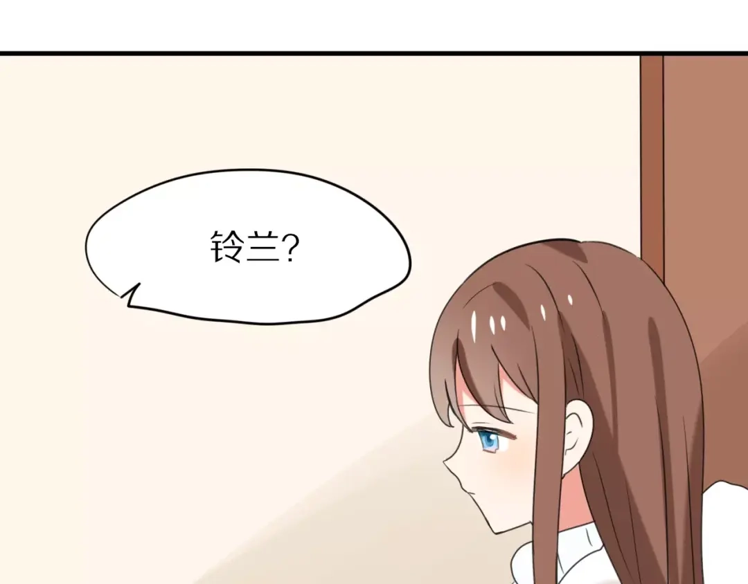 《猫与黑曜石》第30话 担心 第44页