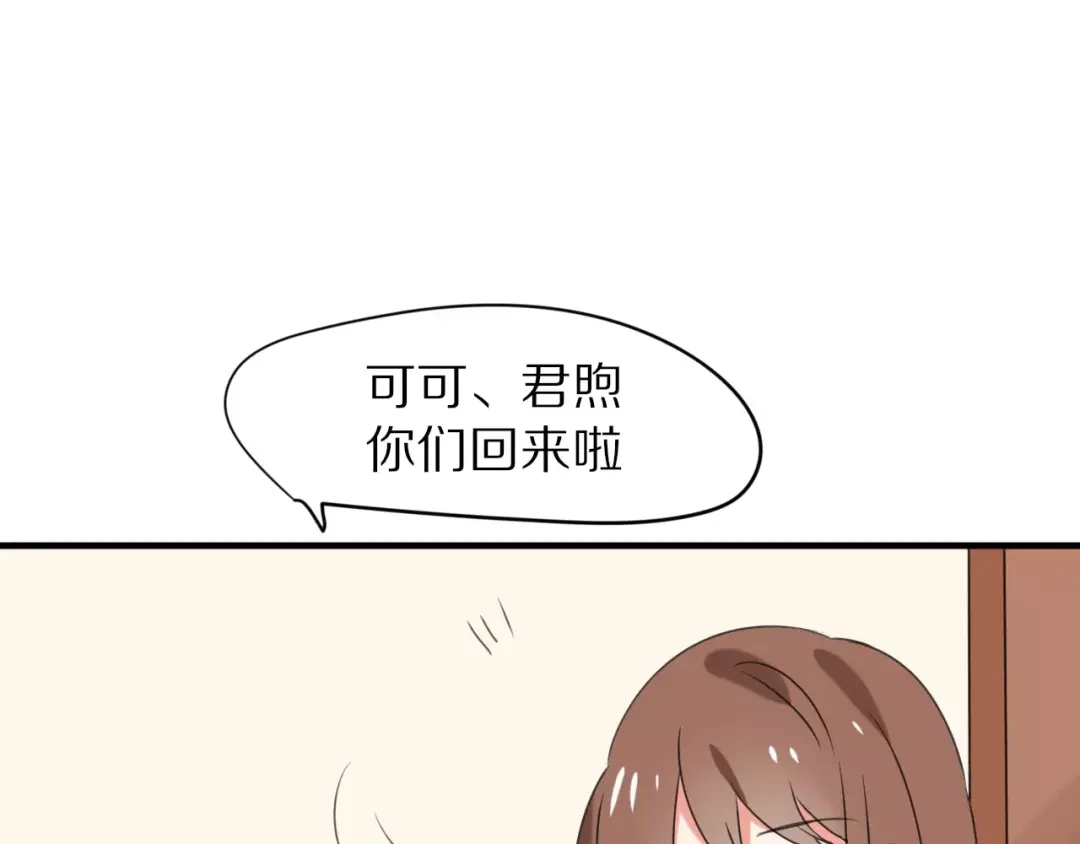 《猫与黑曜石》第30话 担心 第48页