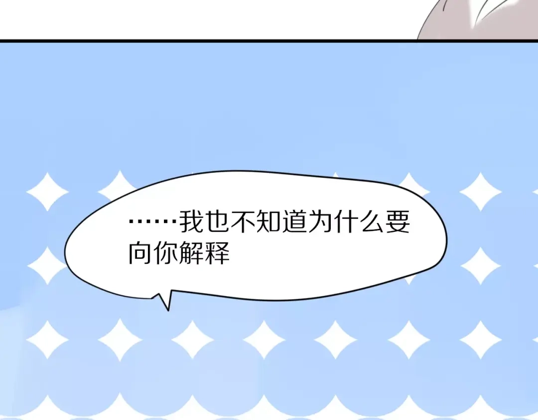 《猫与黑曜石》第30话 担心 第35页