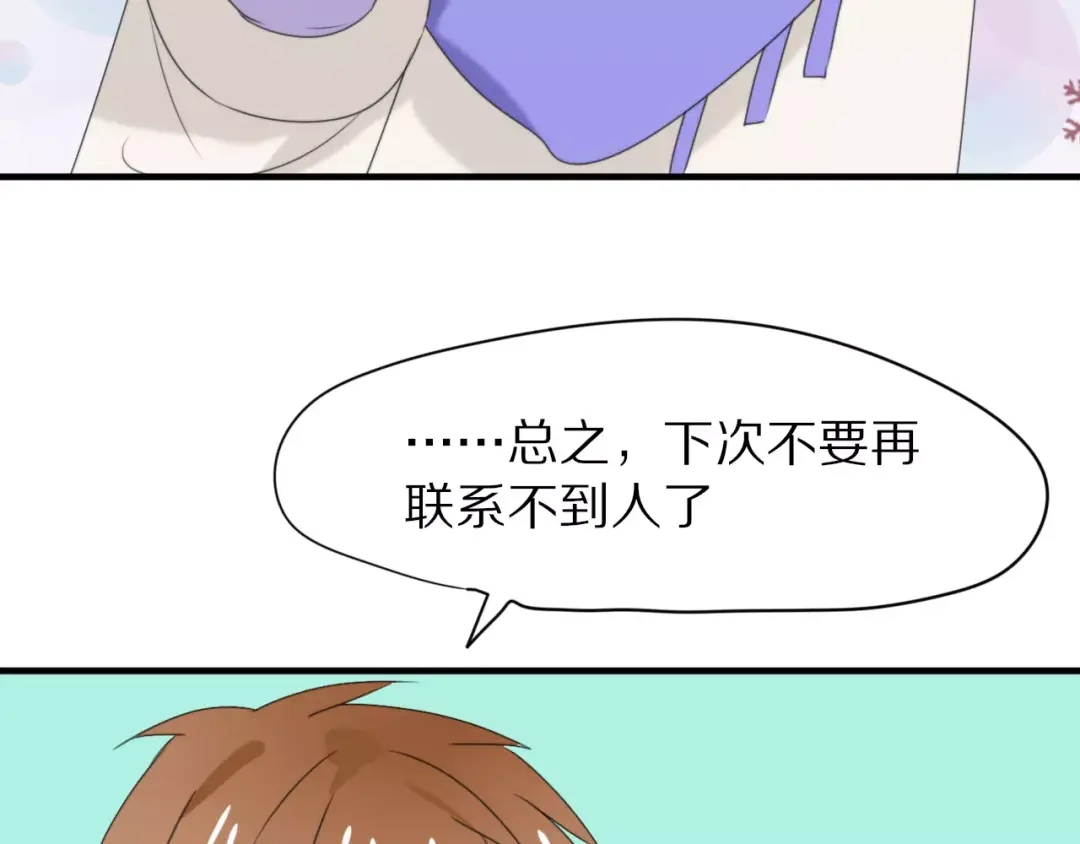 《猫与黑曜石》第30话 担心 第27页