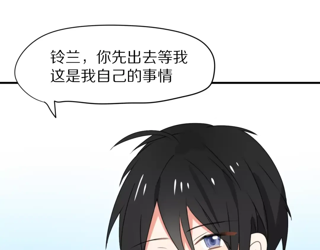 《猫与黑曜石》第30话 担心 第64页