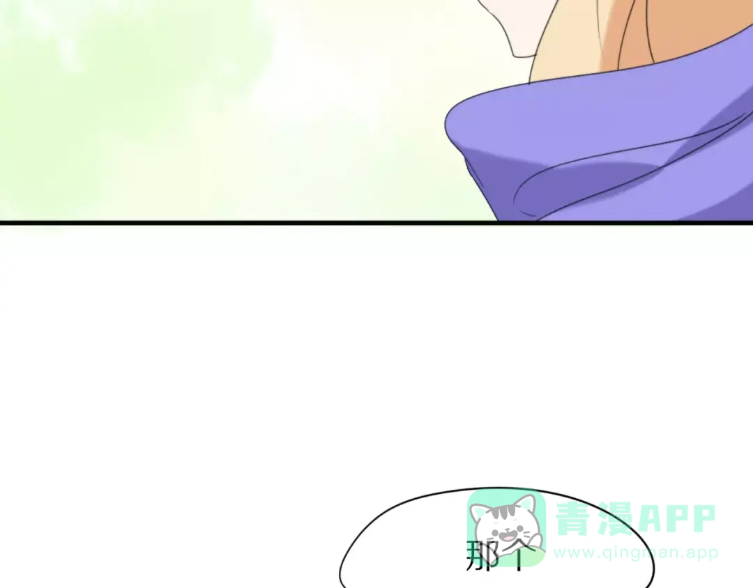 《猫与黑曜石》第30话 担心 第31页