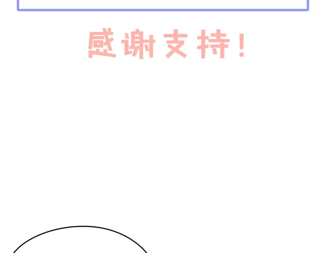 《猫与黑曜石》第30话 担心 第70页