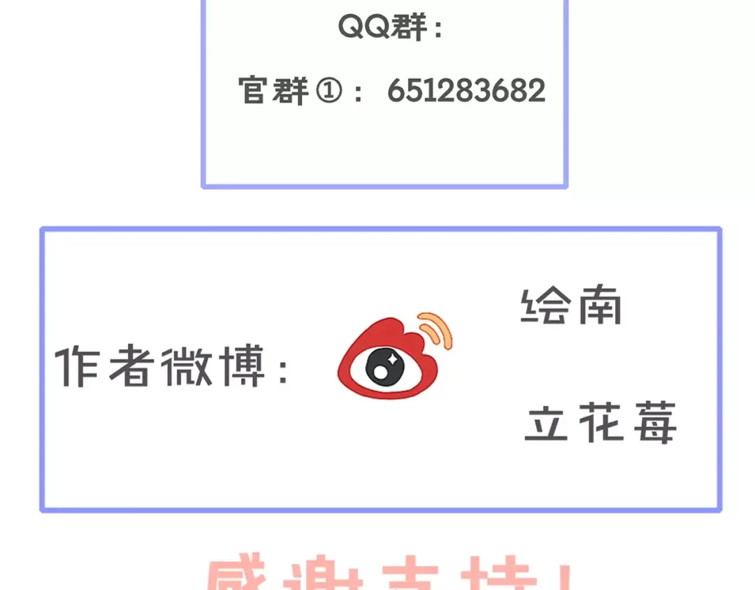 《猫与黑曜石》第31话 抉择 第78页