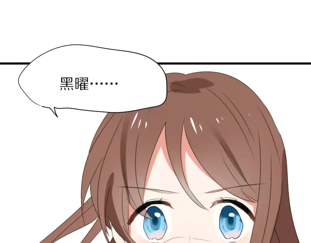 《猫与黑曜石》第31话 抉择 第70页