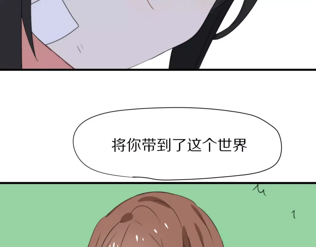 《猫与黑曜石》第31话 抉择 第52页