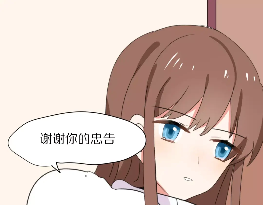 《猫与黑曜石》第31话 抉择 第59页
