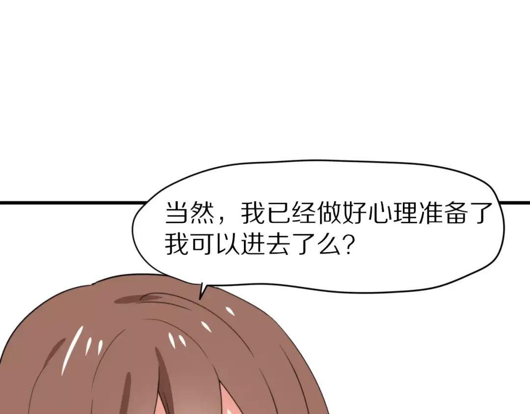 《猫与黑曜石》第31话 抉择 第32页