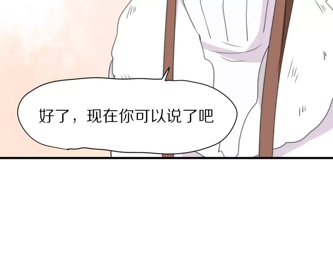 《猫与黑曜石》第31话 抉择 第27页